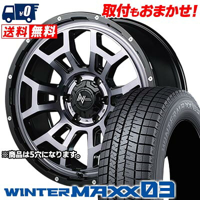 【7/19~エントリーで全商品P5倍】215/70R16 100Q DUNLOP WINTER MAXX 03 WM03 NITROPOWER H6 SLUG スタッドレスタイヤホイール4本セット 【取付対象】｜タイヤワールド館ベスト店