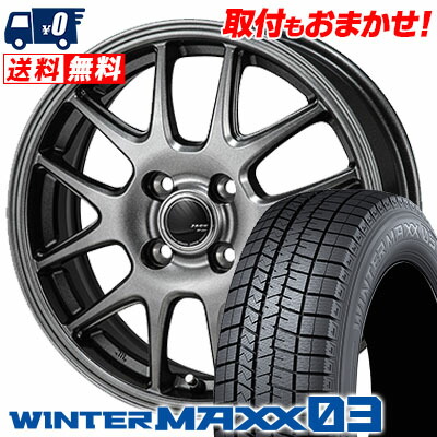 【7/19~エントリーで全商品P5倍】165/65R13 77Q DUNLOP WINTER MAXX 03 WM03 ZACK JP-205 スタッドレスタイヤホイール4本セット 【取付対象】｜タイヤワールド館ベスト店