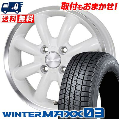 165/60R15 77Q DUNLOP WINTER MAXX 03 WM03 K.Finesse CUP スタッドレスタイヤホイール4本セット 【取付対象】｜タイヤワールド館ベスト店
