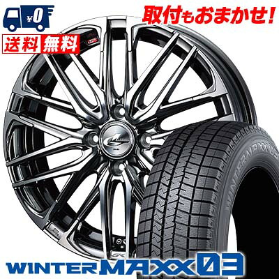 【7/19~エントリーで全商品P5倍】165/50R15 73Q DUNLOP WINTER MAXX 03 WM03 weds LEONIS SK スタッドレスタイヤホイール4本セット 【取付対象】|タイヤワールド館ベスト店