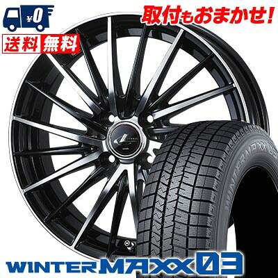 【7/19~エントリーで全商品P5倍】185/55R16 83Q DUNLOP WINTER MAXX 03 WM03 LEONIS FR スタッドレスタイヤホイール4本セット 【取付対象】|タイヤワールド館ベスト店