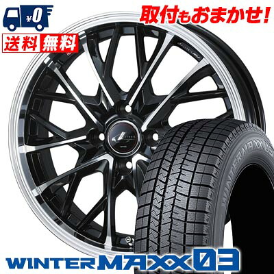 【7/19~エントリーで全商品P5倍】185/55R16 83Q DUNLOP WINTER MAXX 03 WM03 LEONIS MV スタッドレスタイヤホイール4本セット 【取付対象】｜タイヤワールド館ベスト店