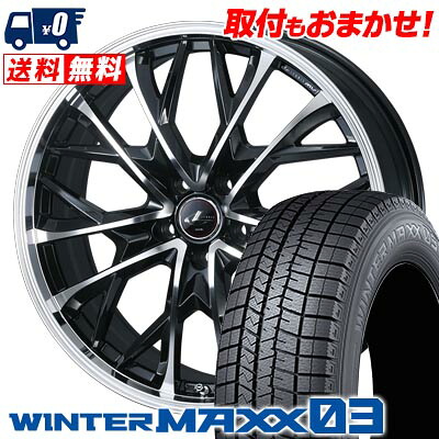 【7/19~エントリーで全商品P5倍】235/50R20 104Q XL DUNLOP WINTER MAXX 03 WM03 LEONIS MV スタッドレスタイヤホイール4本セット 【取付対象】｜タイヤワールド館ベスト店