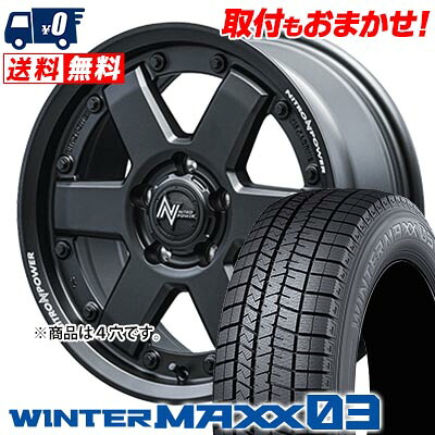 【7/19~エントリーで全商品P5倍】165/60R15 77Q DUNLOP WINTER MAXX 03 WM03 NITROPOWER M6 CARBINE スタッドレスタイヤホイール4本セット 【取付対象】|タイヤワールド館ベスト店