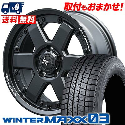 【7/19~エントリーで全商品P5倍】215/55R17 94Q DUNLOP WINTER MAXX 03 WM03 NITROPOWER M6 CARBINE スタッドレスタイヤホイール4本セット 【取付対象】｜タイヤワールド館ベスト店 141,450円