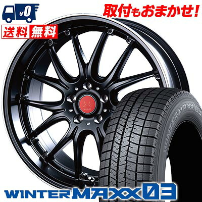 【7/19~エントリーで全商品P5倍】255/45R20 105Q XL DUNLOP WINTER MAXX 03 WM03 VOLTEC HYPER MS-RE スタッドレスタイヤホイール4本セット 【取付対象】|タイヤワールド館ベスト店