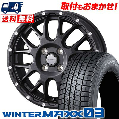 155/65R14 75Q DUNLOP WINTER MAXX 03 WM03 MUDVANCE 08 スタッドレスタイヤホイール4本セット 【取付対象】｜タイヤワールド館ベスト店