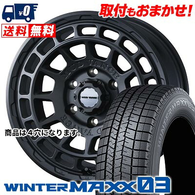 【7/19~エントリーで全商品P5倍】165/50R15 73Q DUNLOP WINTER MAXX 03 WM03 MUDVANCE X Type F スタッドレスタイヤホイール4本セット 【取付対象】｜タイヤワールド館ベスト店