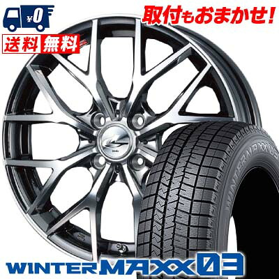 【7/19~エントリーで全商品P5倍】185/55R16 83Q DUNLOP WINTER MAXX 03 WM03 weds LEONIS MX スタッドレスタイヤホイール4本セット 【取付対象】｜タイヤワールド館ベスト店
