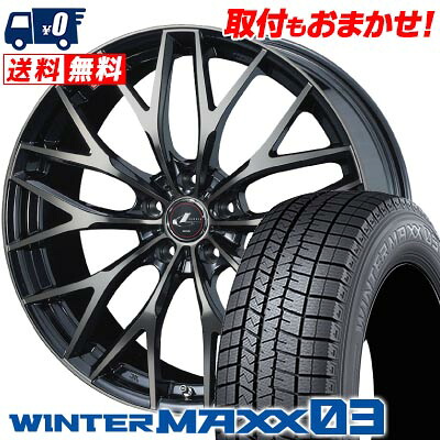【7/19~エントリーで全商品P5倍】225/60R17 99Q DUNLOP WINTER MAXX 03 WM03 weds LEONIS MX スタッドレスタイヤホイール4本セット 【取付対象】｜タイヤワールド館ベスト店