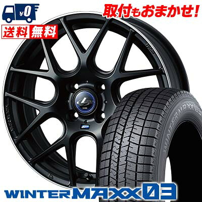 【7/19~エントリーで全商品P5倍】165/50R15 73Q DUNLOP WINTER MAXX 03 WM03 weds LEONIS NAVIA06 スタッドレスタイヤホイール4本セット 【取付対象】｜タイヤワールド館ベスト店 86,350円