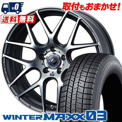 【7/19~エントリーで全商品P5倍】235/55R17 99Q DUNLOP WINTER MAXX 03 WM03 weds LEONIS NAVIA06 スタッドレスタイヤホイール4本セット 【取付対象】｜タイヤワールド館ベスト店