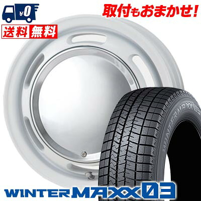 【7/19~エントリーで全商品P5倍】155/65R13 73Q DUNLOP WINTER MAXX 03 WM03 LUGTEC neo moon スタッドレスタイヤホイール4本セット 【取付対象】|タイヤワールド館ベスト店