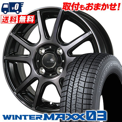 【7/19~エントリーで全商品P5倍】165/50R15 73Q DUNLOP ダンロップ WINTER MAXX 03 WM03 ウインターマックス 03 CEREBRO PFX セレブロ PFX スタッドレスタイヤホイール4本セット【取付対象】|タイヤワールド館ベスト店