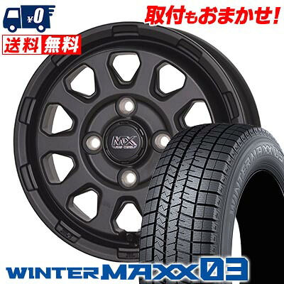 【7/19~エントリーで全商品P5倍】165/50R15 73Q DUNLOP WINTER MAXX 03 WM03 MAD CROSS RANGER スタッドレスタイヤホイール4本セット 【取付対象】|タイヤワールド館ベスト店