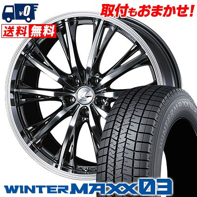 【7/19~エントリーで全商品P5倍】235/55R20 102Q DUNLOP WINTER MAXX 03 WM03 WEDS LEONIS RT スタッドレスタイヤホイール4本セット 【取付対象】|タイヤワールド館ベスト店