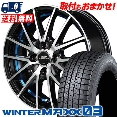 【7/19~エントリーで全商品P5倍】185/55R15 82Q DUNLOP WINTER MAXX 03 WM03 SCHNEIDER RX27 スタッドレスタイヤホイール4本セット 【取付対象】|タイヤワールド館ベスト店