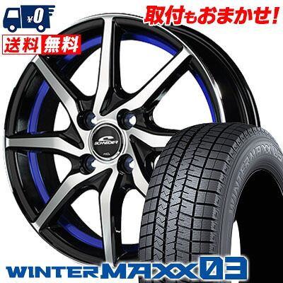 【7/19~エントリーで全商品P5倍】185/55R15 82Q DUNLOP WINTER MAXX 03 WM03 SCHNEIDER RX810 スタッドレスタイヤホイール4本セット 【取付対象】|タイヤワールド館ベスト店