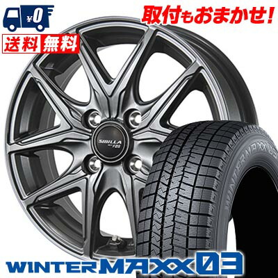 【7/19~エントリーで全商品P5倍】165/70R14 81Q DUNLOP WINTER MAXX 03 WM03 SIBILLA NEXT F05 スタッドレスタイヤホイール4本セット 【取付対象】｜タイヤワールド館ベスト店