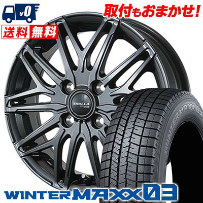 【7/19~エントリーで全商品P5倍】165/70R14 81Q DUNLOP WINTER MAXX 03 WM03 SIBILLA NEXT W45 スタッドレスタイヤホイール4本セット 【取付対象】｜タイヤワールド館ベスト店
