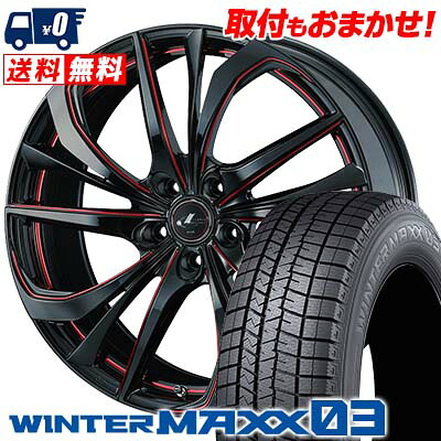 【7/19~エントリーで全商品P5倍】225/60R17 99Q DUNLOP WINTER MAXX 03 WM03 weds LEONIS TE スタッドレスタイヤホイール4本セット 【取付対象】|タイヤワールド館ベスト店