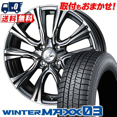 【7/19~エントリーで全商品P5倍】195/45R16 80Q DUNLOP WINTER MAXX 03 WM03 WEDS LEONIS VR スタッドレスタイヤホイール4本セット 【取付対象】|タイヤワールド館ベスト店