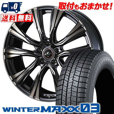 【7/19~エントリーで全商品P5倍】235/45R17 94Q DUNLOP WINTER MAXX 03 WM03 WEDS LEONIS VR スタッドレスタイヤホイール4本セット 【取付対象】|タイヤワールド館ベスト店