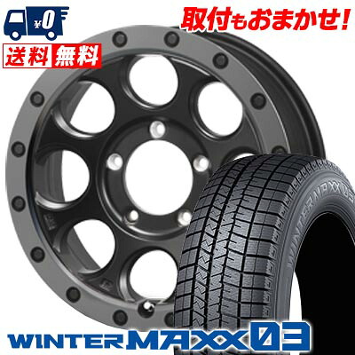 【7/19~エントリーで全商品P5倍】255/45R18 99Q DUNLOP WINTER MAXX 03 WM03 XTREME-J XJ03 スタッドレスタイヤホイール4本セット 【取付対象】|タイヤワールド館ベスト店