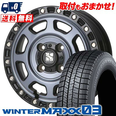 【7/19~エントリーで全商品P5倍】165/65R13 77Q DUNLOP WINTER MAXX 03 WM03 XTREME -J XJ07 スタッドレスタイヤホイール4本セット 【取付対象】|タイヤワールド館ベスト店