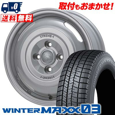 【7/19~エントリーで全商品P5倍】155/65R14 75Q DUNLOP WINTER MAXX 03 WM03 XTREME‐J JOURNEY スタッドレスタイヤホイール4本セット 【取付対象】|タイヤワールド館ベスト店