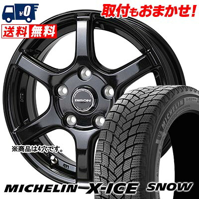 【7/19~エントリーで全商品P5倍】175/65R14 86T XL MICHELIN X-ICE SNOW BISON BN-04 スタッドレスタイヤホイール4本セット 【取付対象】｜タイヤワールド館ベスト店