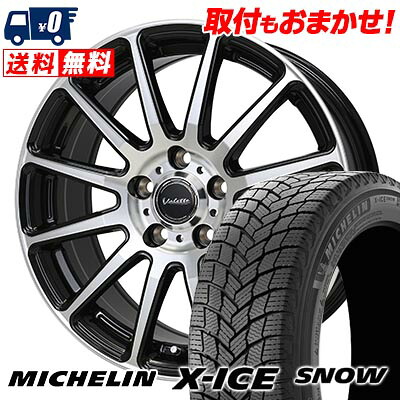 【7/19~エントリーで全商品P5倍】215/55R17 98H XL MICHELIN X-ICE SNOW Valette GLITTER スタッドレスタイヤホイール4本セット 【取付対象】|タイヤワールド館ベスト店