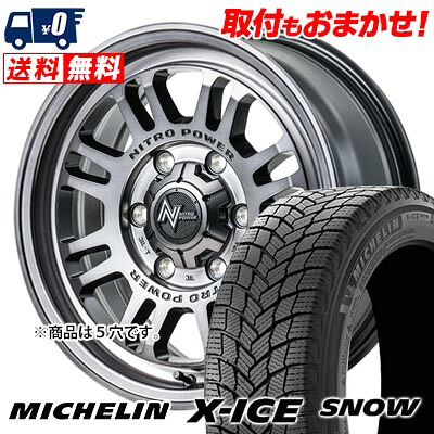 【7/19~エントリーで全商品P5倍】195/60R16 89H MICHELIN X-ICE SNOW NITROPOWER M16 ASSAULT スタッドレスタイヤホイール4本セット 【取付対象】｜タイヤワールド館ベスト店