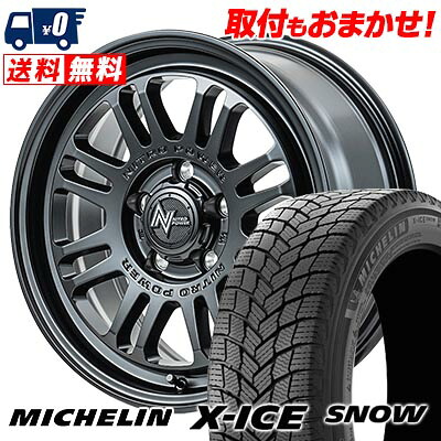 【7/19~エントリーで全商品P5倍】215/65R17 99T MICHELIN X-ICE SNOW NITROPOWER M16 ASSAULT スタッドレスタイヤホイール4本セット 【取付対象】｜タイヤワールド館ベスト店