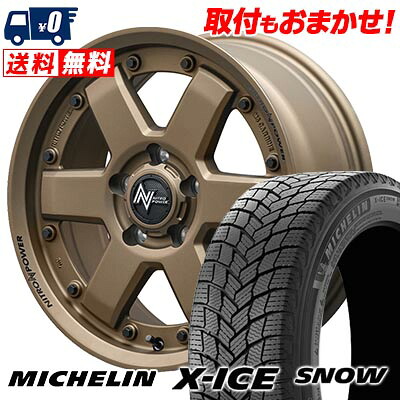 【7/19~エントリーで全商品P5倍】195/65R16 92H MICHELIN X-ICE SNOW NITROPOWER M6 CARBINE スタッドレスタイヤホイール4本セット 【取付対象】|タイヤワールド館ベスト店