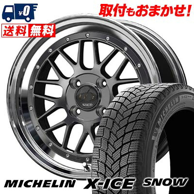 【7/19~エントリーで全商品P5倍】195/65R16 92H MICHELIN X-ICE SNOW Stich Mesh RM スタッドレスタイヤホイール4本セット 【取付対象】|タイヤワールド館ベスト店