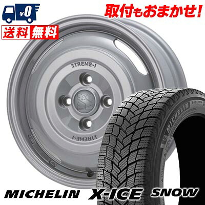 【7/19~エントリーで全商品P5倍】175/65R14 86T XL MICHELIN X-ICE SNOW XTREME‐J JOURNEY スタッドレスタイヤホイール4本セット 【取付対象】|タイヤワールド館ベスト店