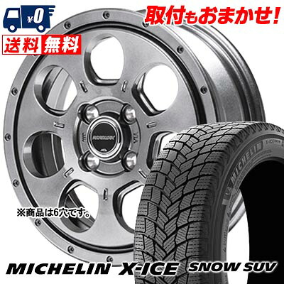 【7/19~エントリーで全商品P5倍】265/65R17 112T MICHELIN X-ICE SNOW SUV MUD AGENT スタッドレスタイヤホイール4本セット 【取付対象】|タイヤワールド館ベスト店