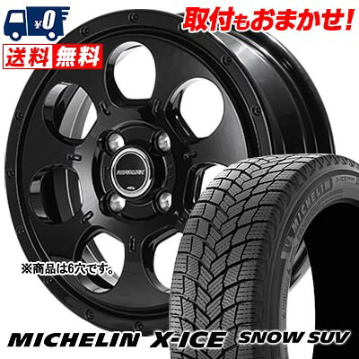 【7/19~エントリーで全商品P5倍】265/65R17 112T MICHELIN X-ICE SNOW SUV MUD AGENT スタッドレスタイヤホイール4本セット 【取付対象】｜タイヤワールド館ベスト店
