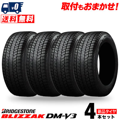 ブリヂストンスタッドレス225／65R17 102Q超深溝-