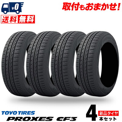 楽天市場】proxes cf2 185/65r15の通販