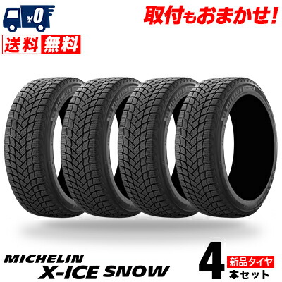 MICHELIN スタッドレスタイヤ 185/60 R15 楽天市場】ミシュラン エックスアイススノー スタッドレスタイヤ 185