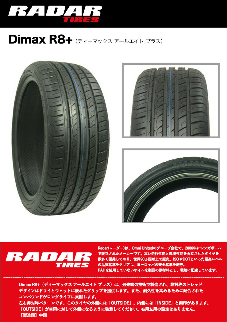 215/45R18RADARレーダーDimaxR8+ディーマックスアールエイトプラスENKEICREATIVEDIRECTIONCDF1エンケイクリエイティブディレクションCD-F1サマータイヤホイール4本セット