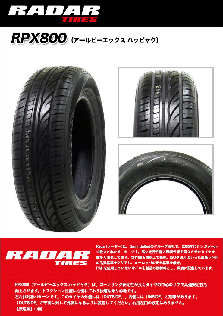 195/45R1578VRADARレーダーRPX800アールピーエックスハッピャクLeyBahnWGSレイバーンWGSサマータイヤホイール4本セット