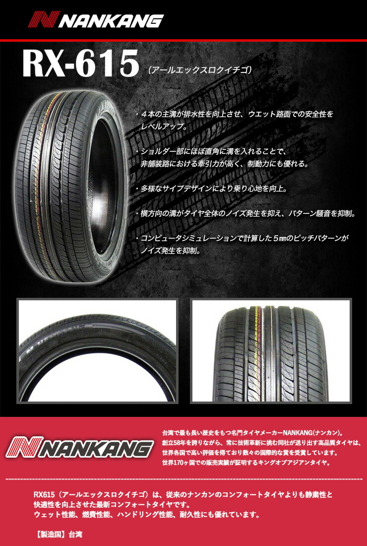 145 80r12 Nankang Blizzak ナンカン Rx615 アールエックス スタッドレス ロクイチゴ Weds サマータイヤ Rizley Ma ウェッズ ライツレー エムエー サマータイヤホイール4本セット タイヤワールド館ベスト店 12インチ Nankang ナンカン Rx615 アールエックス ロクイチゴ 145 80r12 Nankang Blizzak ナンカン Rx615 アールエックス スタッドレス ロクイチゴ Weds サマータイヤ Rizley Ma ウェッズ ライツレー エムエー サマータイヤホイール4本セット タイヤワールド館ベスト店 12インチ Nankang ナンカン Rx615 アールエックス ロクイチゴ
