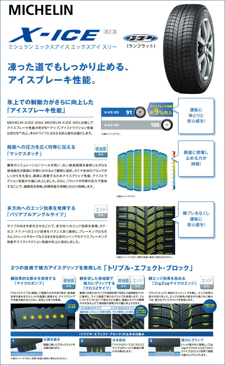 225 55r17 Michelin ミシュラン X Ice 225 55r17 Dunlop Xi3 Zpエックスアイス Xi 3 スタッドレス Zp ランフラット 冬スタッドレスタイヤ単品1本価格 2本以上ご購入で送料無料 225 55r17 Michelin ミシュラン X Ice 225 55r17 Dunlop Xi3 Zpエックスアイス Xi 3 スタッドレス Zp ランフラット 冬スタッドレスタイヤ単品1本価格 2本以上ご購入で送料無料
