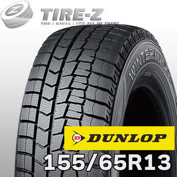 【タイヤ交換可能】 2本セット 国内正規品 DUNLOP ダンロップ WINTER MAXX ウィンターマックス 02 WM02 13インチ 155/65R13 73Q スタッドレスタイヤ単品2本価格