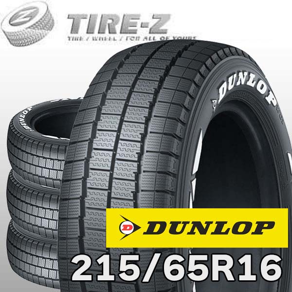 【タイヤ交換可能】 4本セット 16インチ 215/65R16 109/107N DUNLOP ダンロップ W01 for WINTER ホワイトレター スタッドレスタイヤ単品4本価格