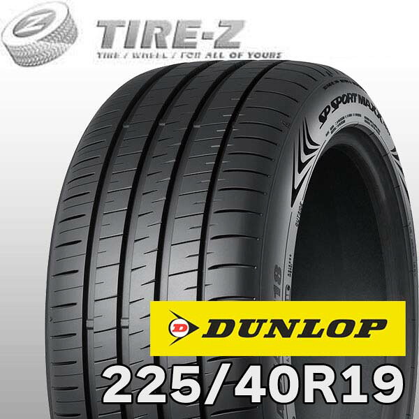 【タイヤ交換可能】 2025-2026年製 在庫あり 特価 19インチ 225/40R19 93Y XL ダンロップ スポーツマックス 060 + プラス SP SPORT MAXX DUNLOP タイヤ単品 サマータイヤ1本価格 24,073円