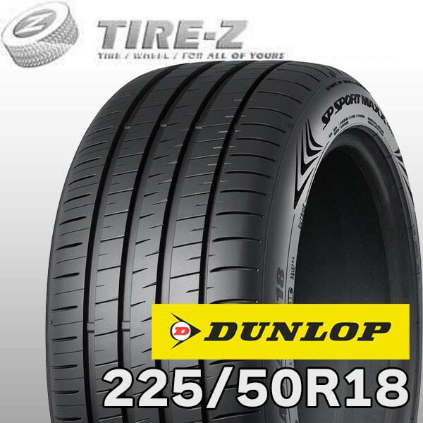 【タイヤ交換可能】 2025-2026年製 在庫あり 2本セット 特価 18インチ 225/50R18 99Y XL ダンロップ SP スポーツマックス 060+ 060 プラス plus SPORT MAXX DUNLOP タイヤ単品 サマータイヤ2本価格